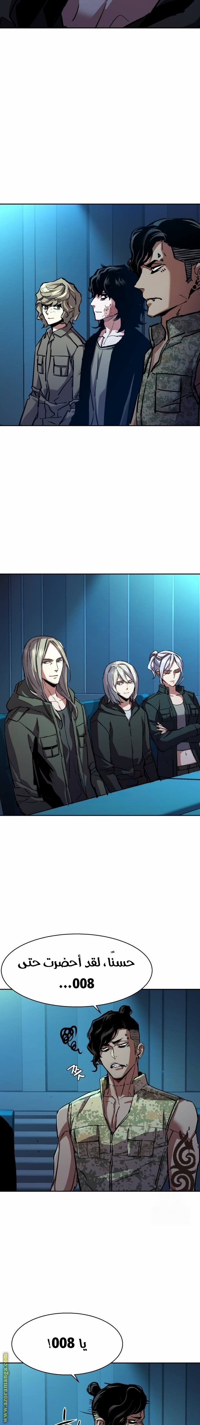 Read Mercenary Enrollment AR Manga Online