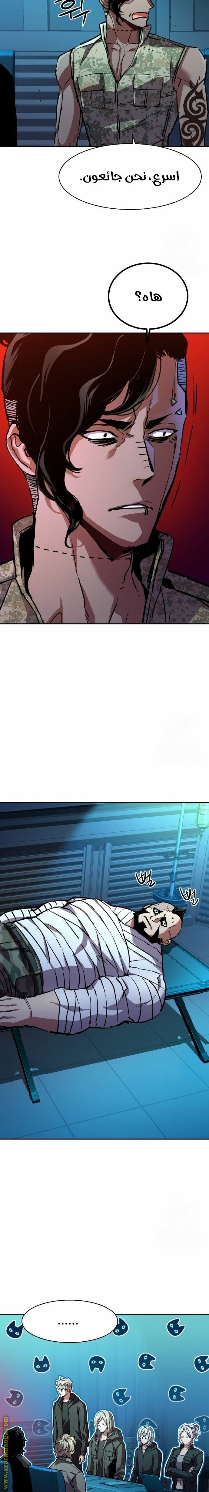 Read Mercenary Enrollment AR Manga Online