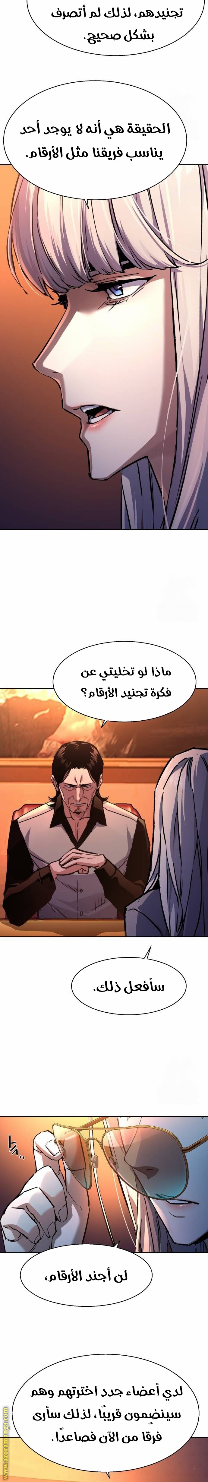 Read Mercenary Enrollment AR Manga Online