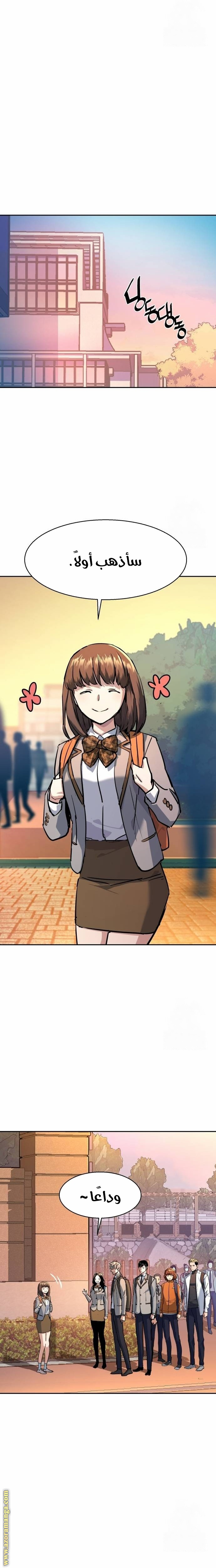 Read Mercenary Enrollment AR Manga Online