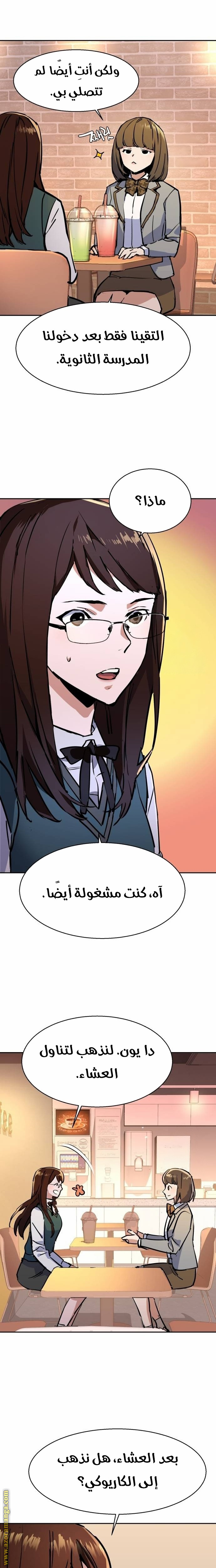 Read Mercenary Enrollment AR Manga Online