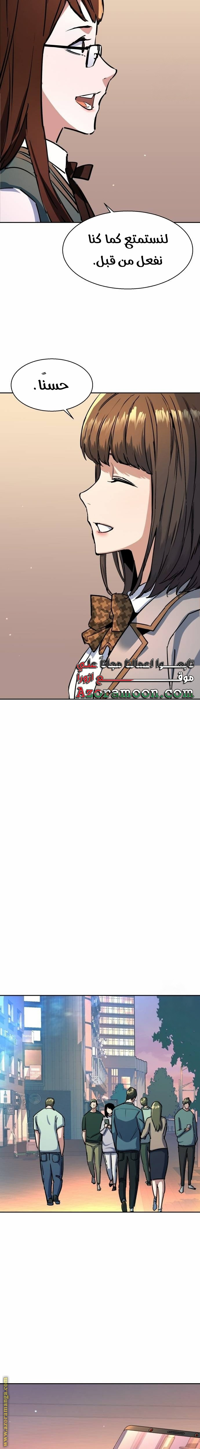 Read Mercenary Enrollment AR Manga Online