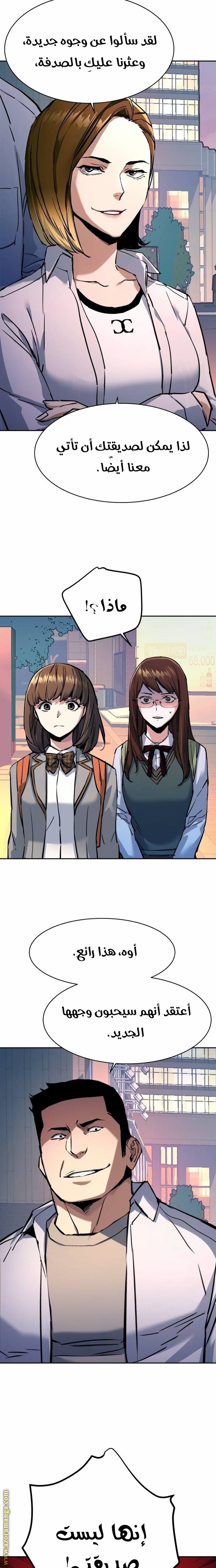 Read Mercenary Enrollment AR Manga Online