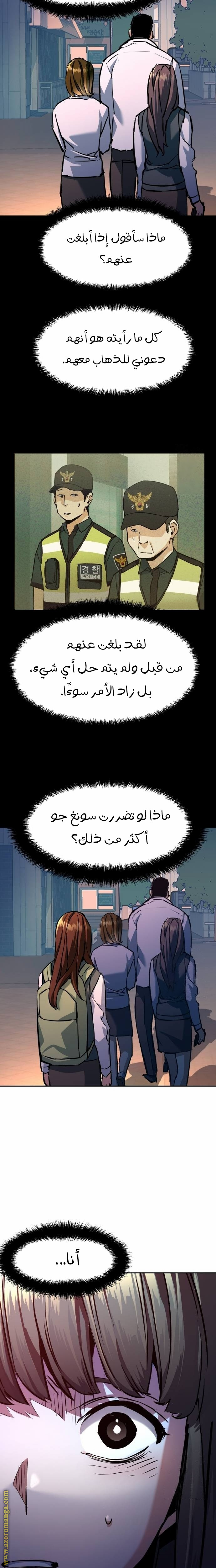 Read Mercenary Enrollment AR Manga Online