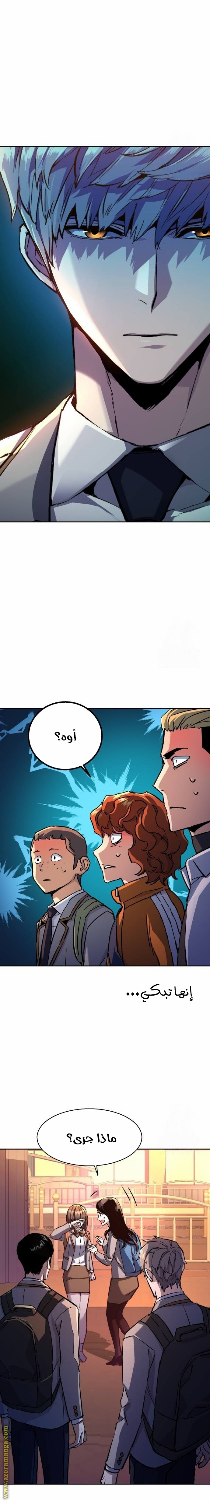 Read Mercenary Enrollment AR Manga Online