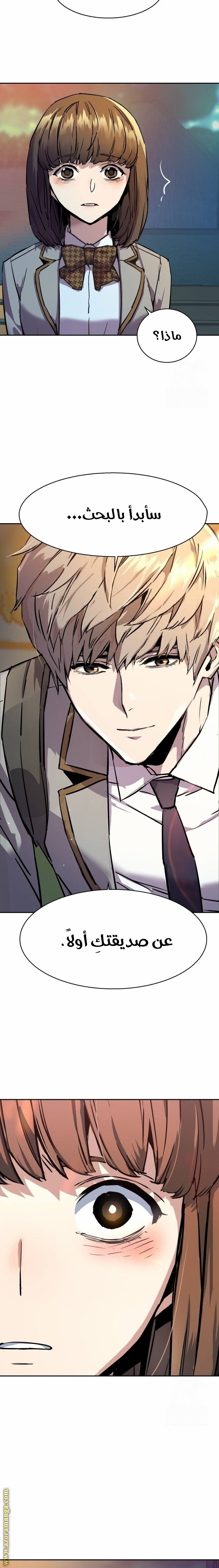 Read Mercenary Enrollment AR Manga Online