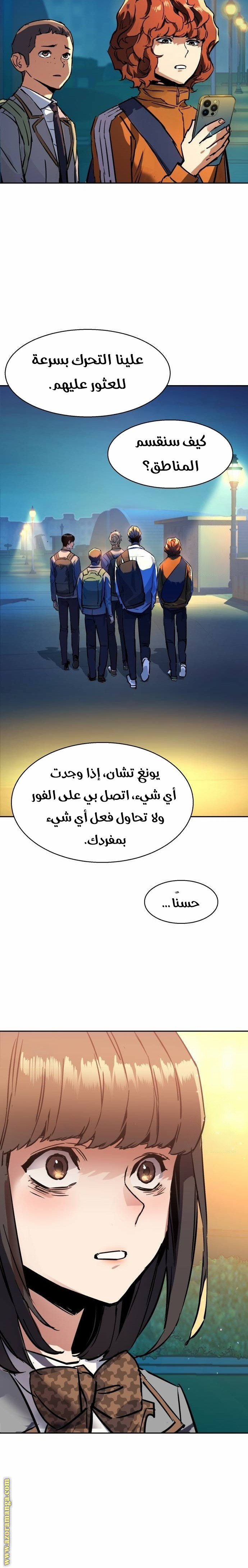 Read Mercenary Enrollment AR Manga Online