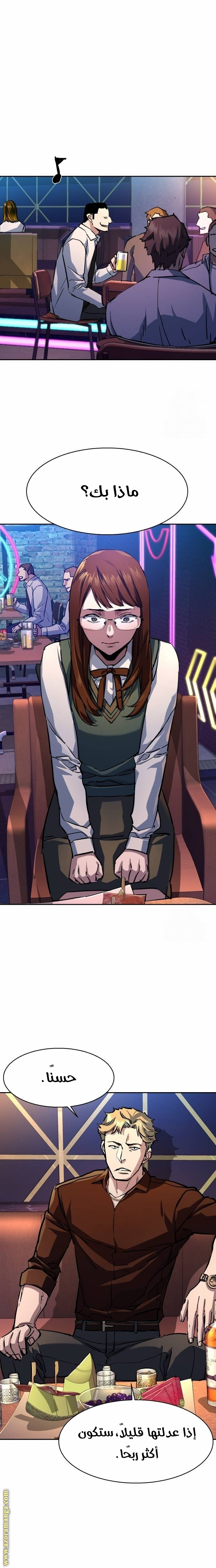 Read Mercenary Enrollment AR Manga Online