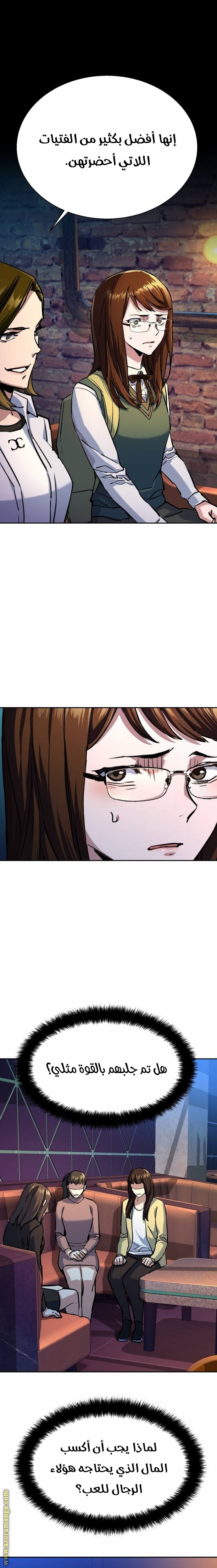 Read Mercenary Enrollment AR Manga Online