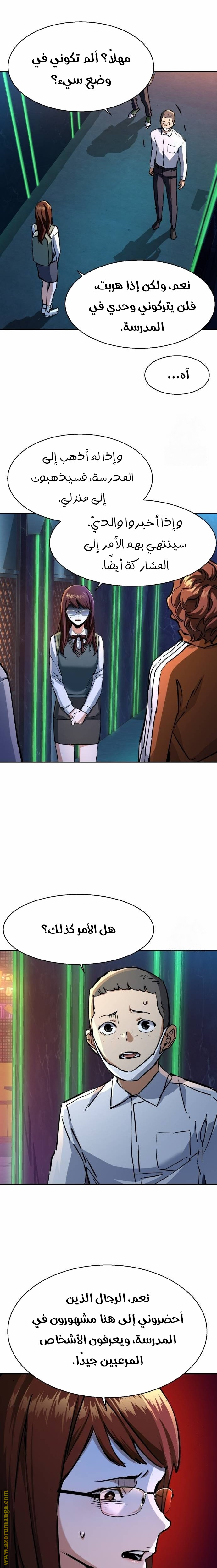 Read Mercenary Enrollment AR Manga Online