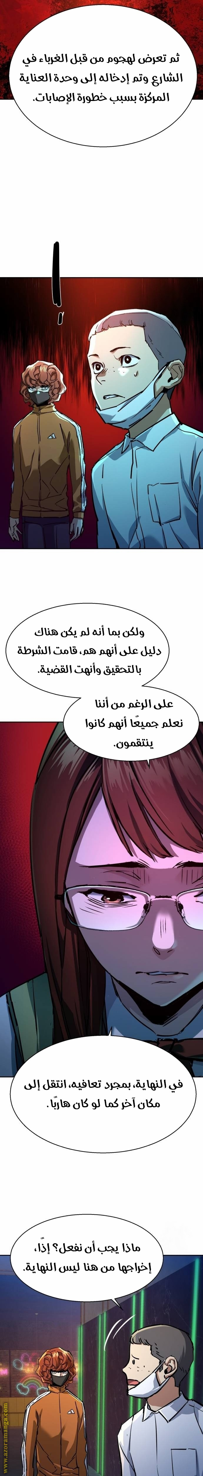 Read Mercenary Enrollment AR Manga Online