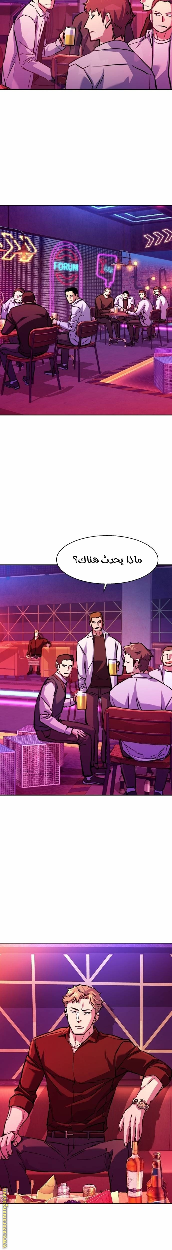 Read Mercenary Enrollment AR Manga Online