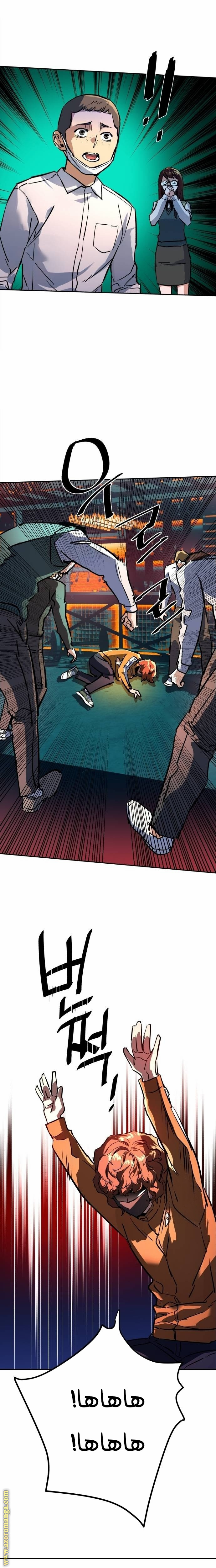 Read Mercenary Enrollment AR Manga Online