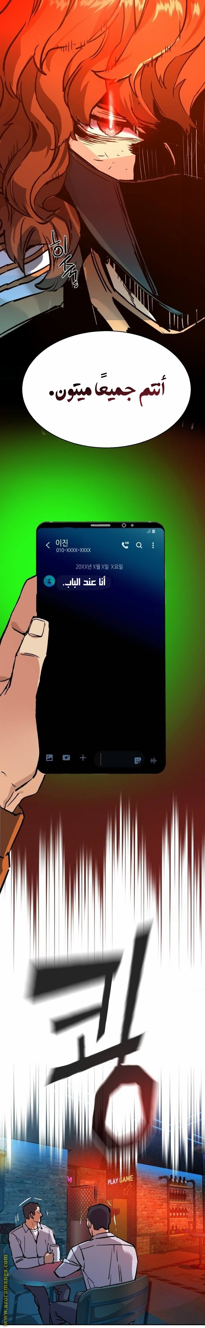 Read Mercenary Enrollment AR Manga Online