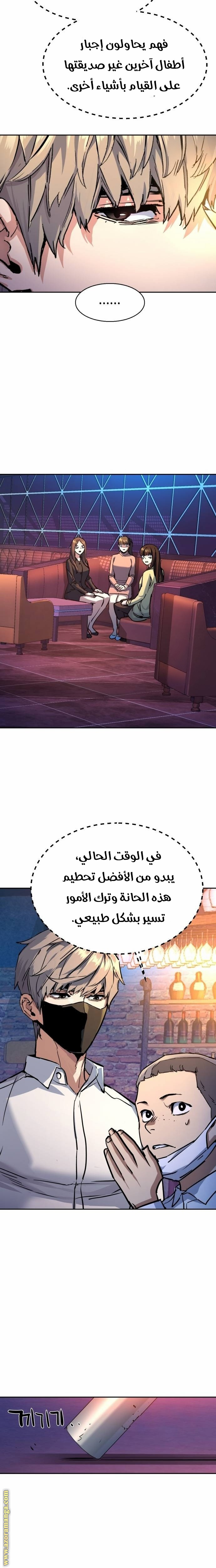 Read Mercenary Enrollment AR Manga Online