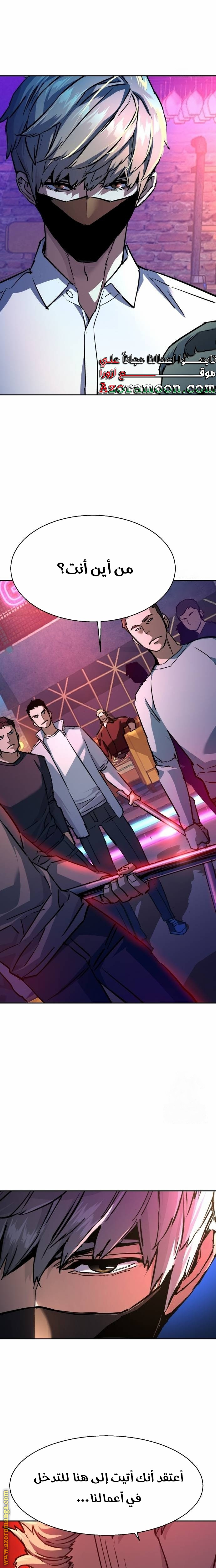 Read Mercenary Enrollment AR Manga Online