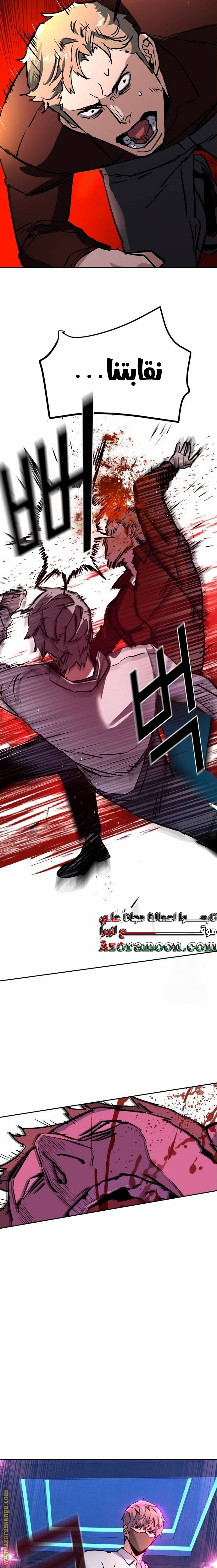 Read Mercenary Enrollment AR Manga Online