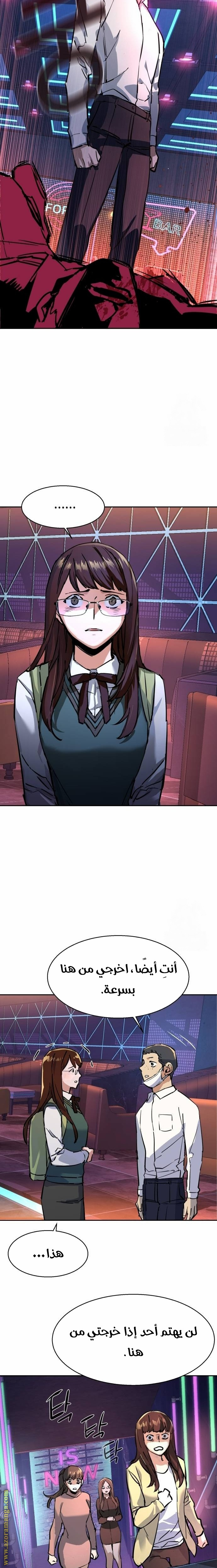 Read Mercenary Enrollment AR Manga Online