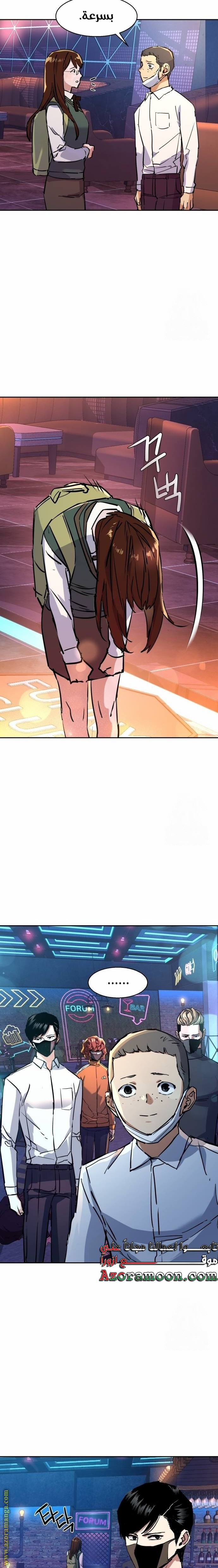 Read Mercenary Enrollment AR Manga Online