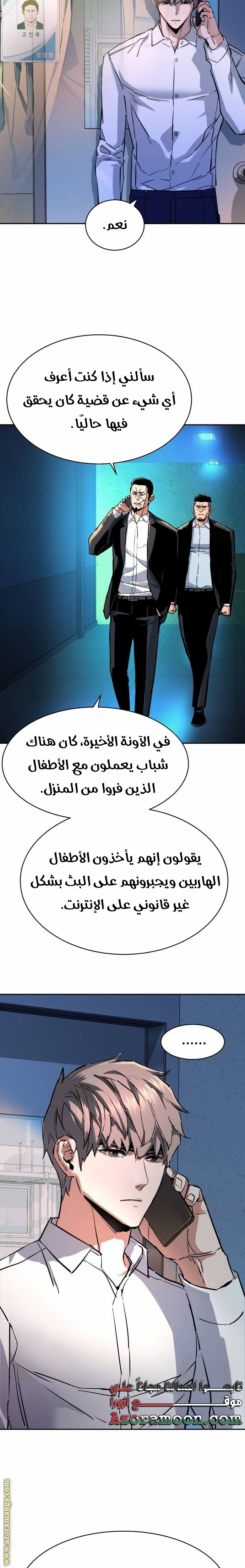 Read Mercenary Enrollment AR Manga Online