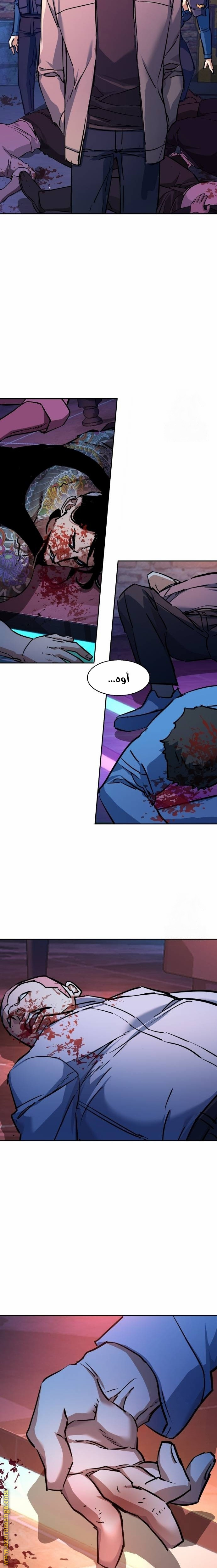 Read Mercenary Enrollment AR Manga Online