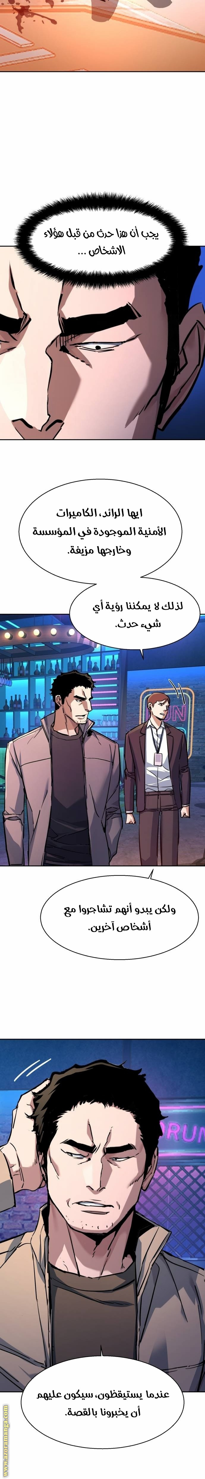 Read Mercenary Enrollment AR Manga Online