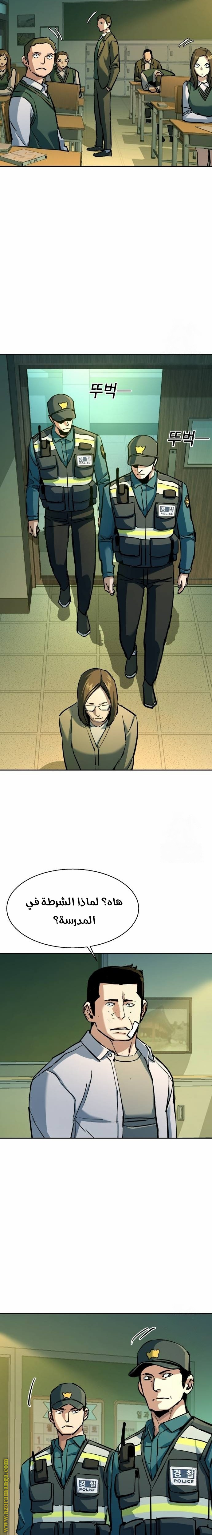 Read Mercenary Enrollment AR Manga Online