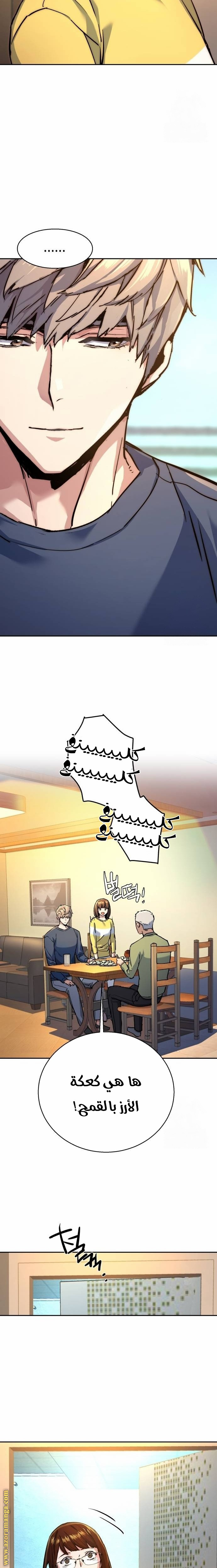 Read Mercenary Enrollment AR Manga Online