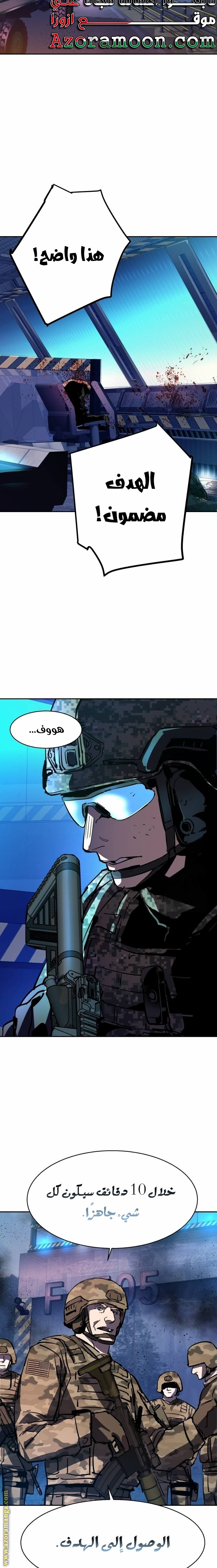 Read Mercenary Enrollment AR Manga Online