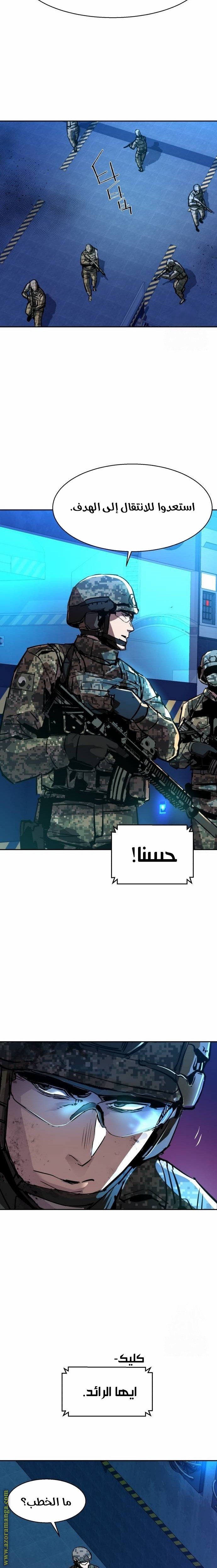 Read Mercenary Enrollment AR Manga Online