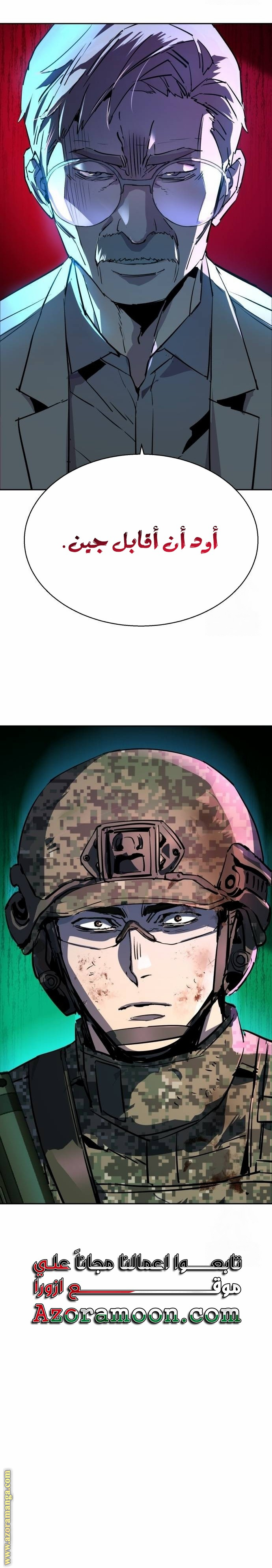 Read Mercenary Enrollment AR Manga Online