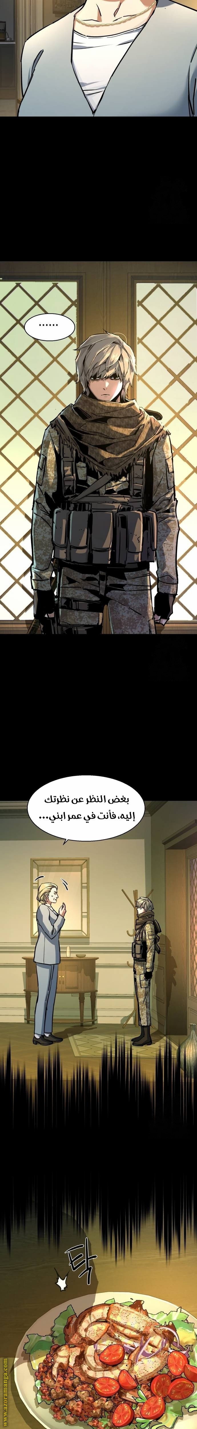 Read Mercenary Enrollment AR Manga Online