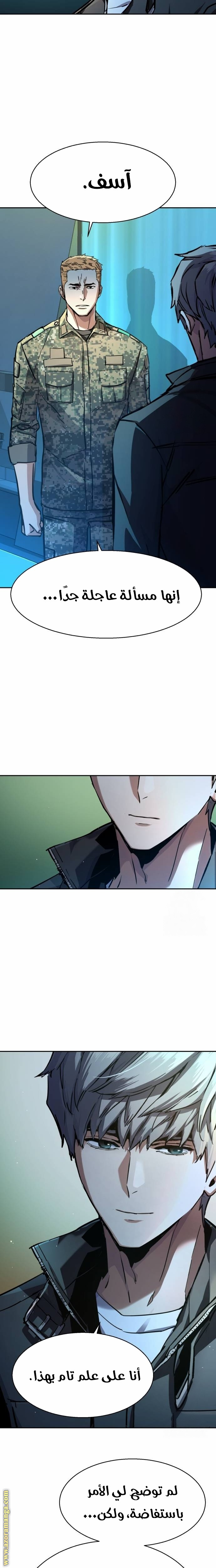 Read Mercenary Enrollment AR Manga Online