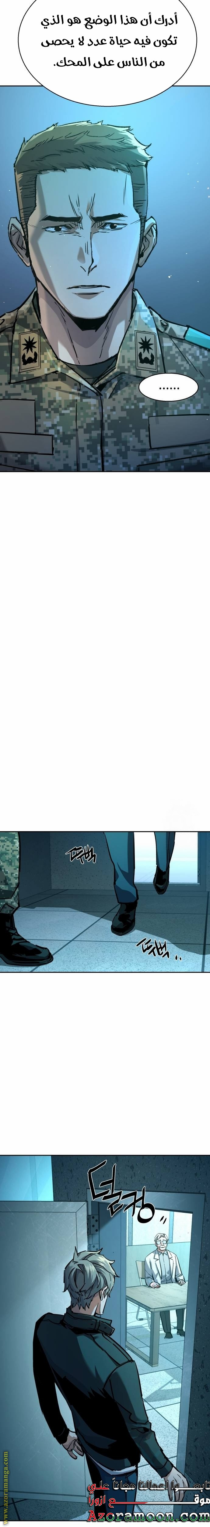 Read Mercenary Enrollment AR Manga Online