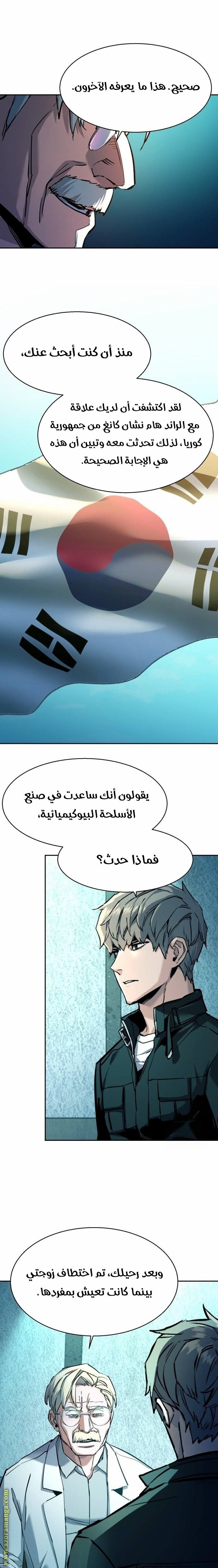 Read Mercenary Enrollment AR Manga Online