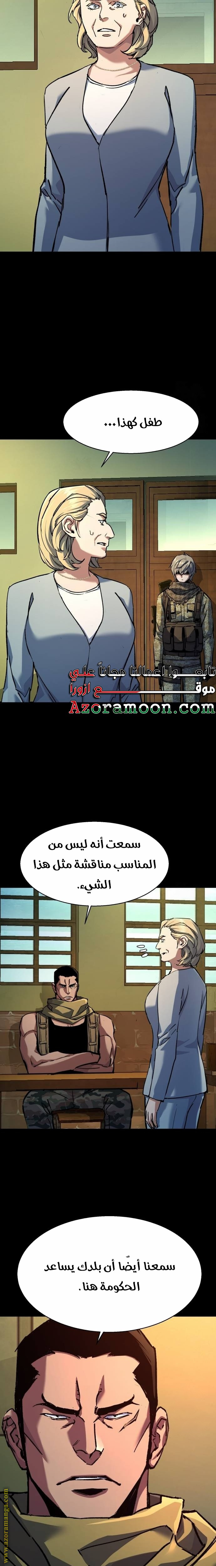 Read Mercenary Enrollment AR Manga Online