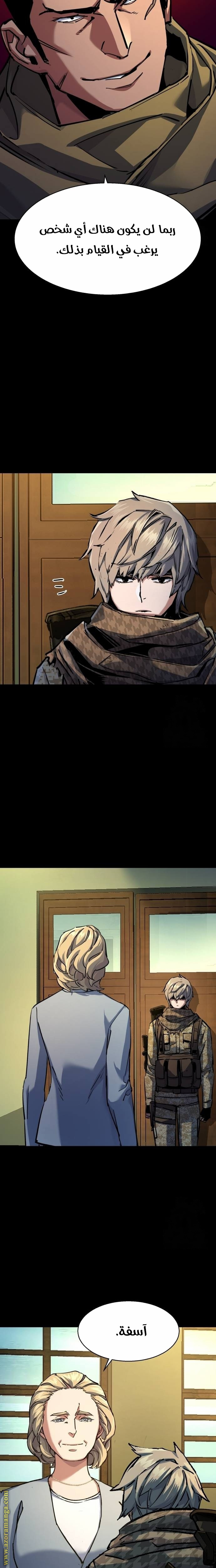 Read Mercenary Enrollment AR Manga Online