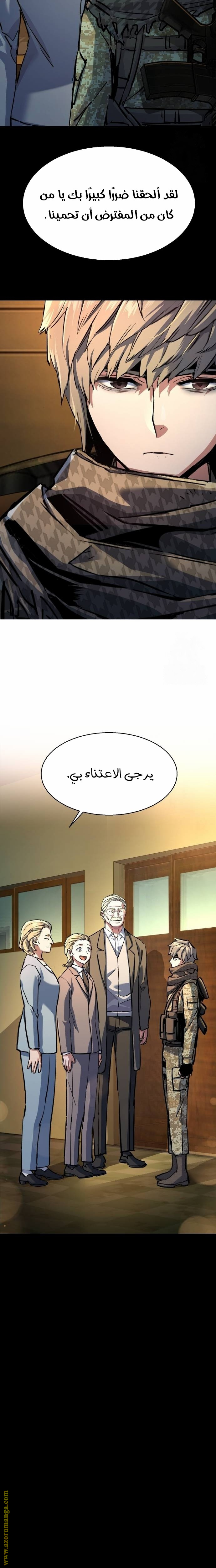 Read Mercenary Enrollment AR Manga Online