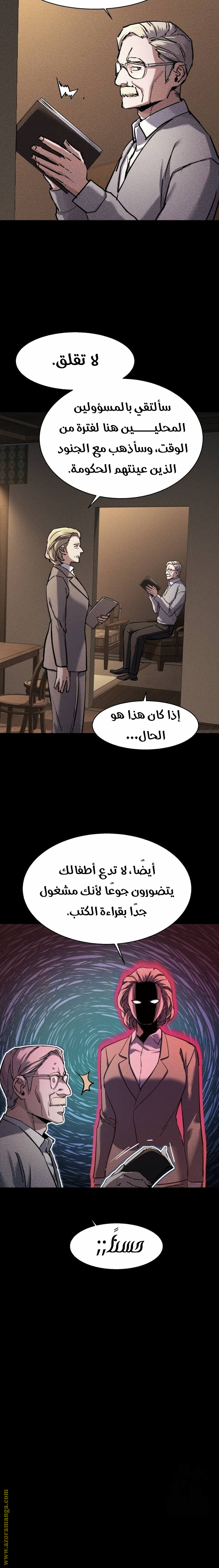 Read Mercenary Enrollment AR Manga Online