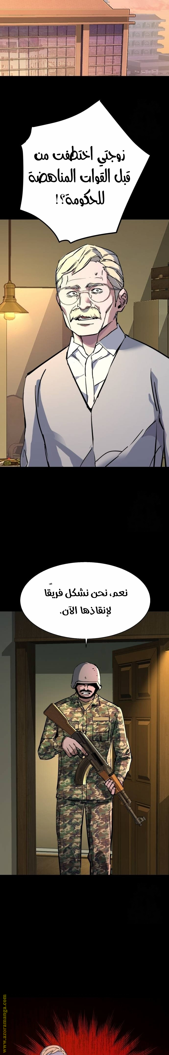 Read Mercenary Enrollment AR Manga Online