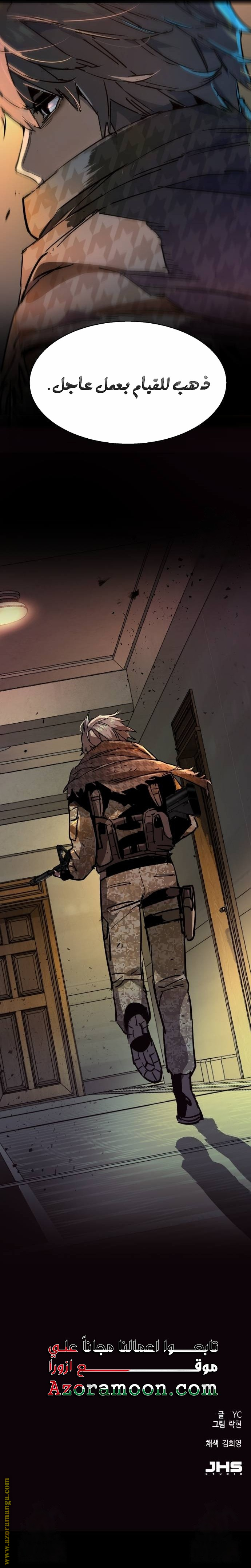 Read Mercenary Enrollment AR Manga Online