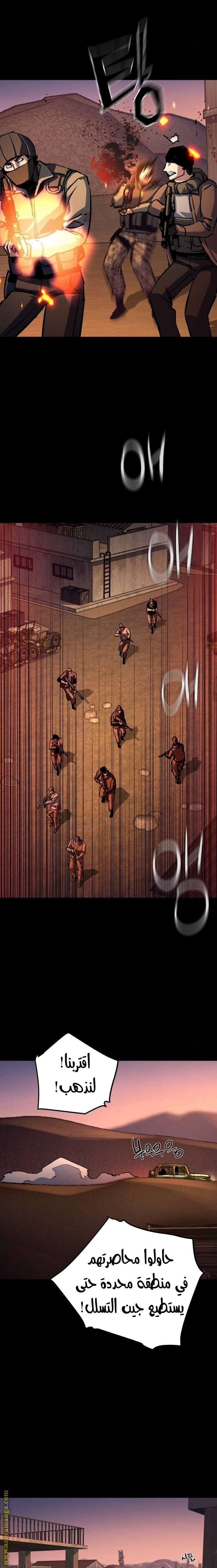 Read Mercenary Enrollment AR Manga Online