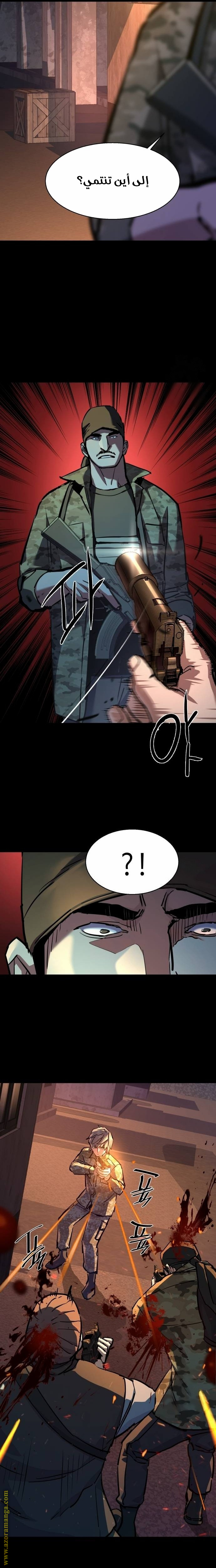 Read Mercenary Enrollment AR Manga Online