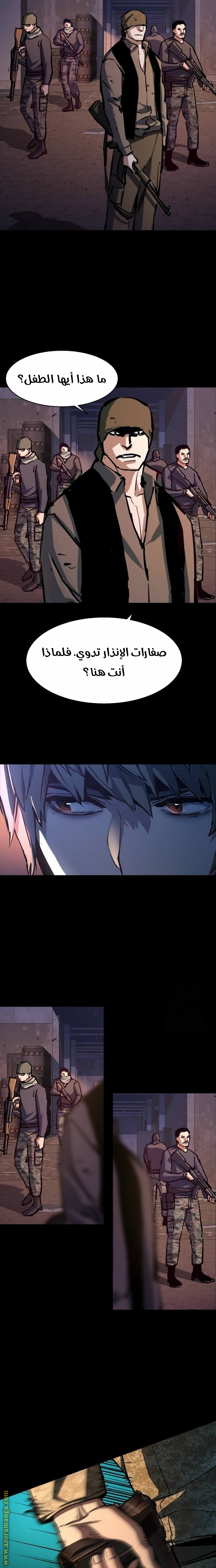 Read Mercenary Enrollment AR Manga Online