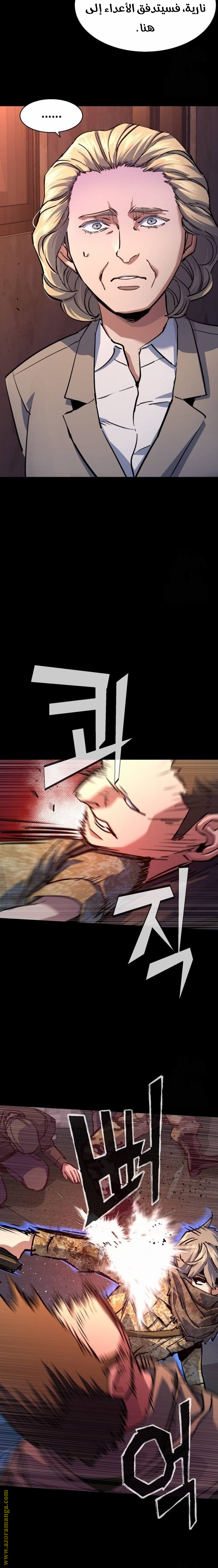 Read Mercenary Enrollment AR Manga Online