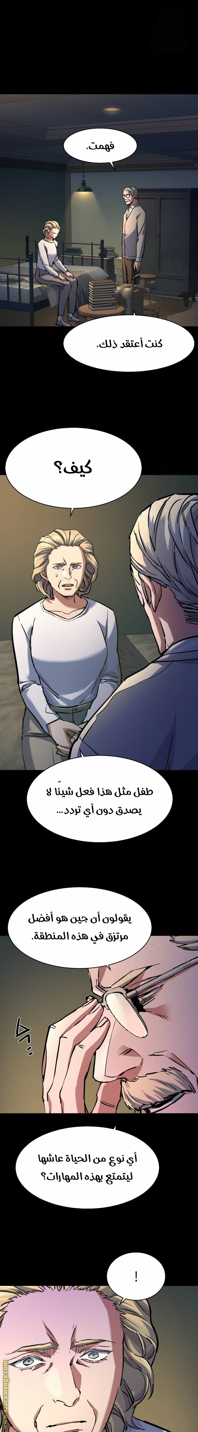 Read Mercenary Enrollment AR Manga Online