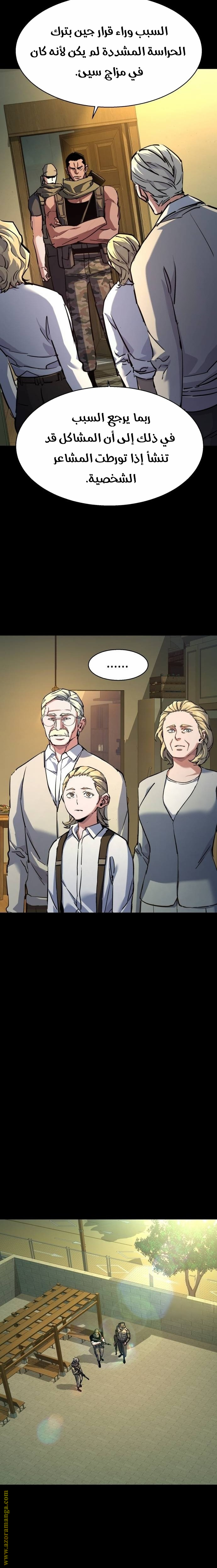 Read Mercenary Enrollment AR Manga Online