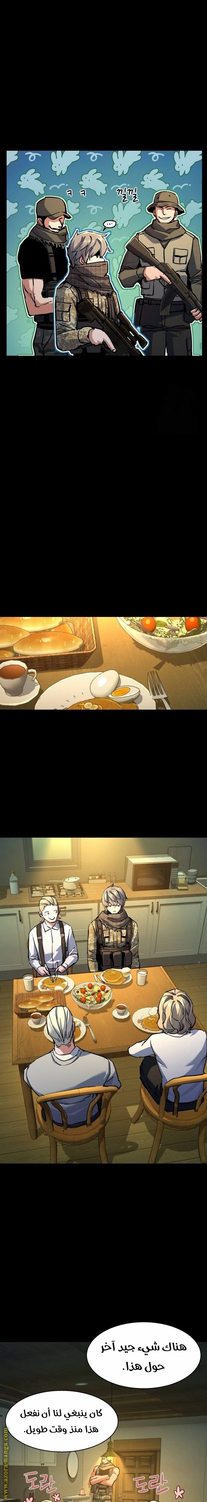 Read Mercenary Enrollment AR Manga Online