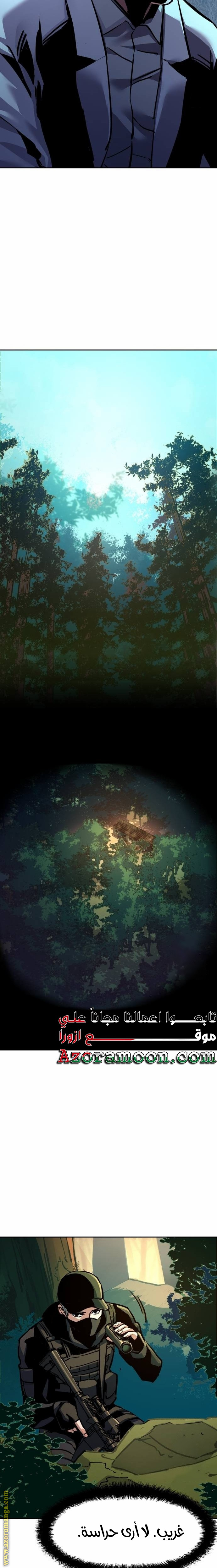 Read Mercenary Enrollment AR Manga Online