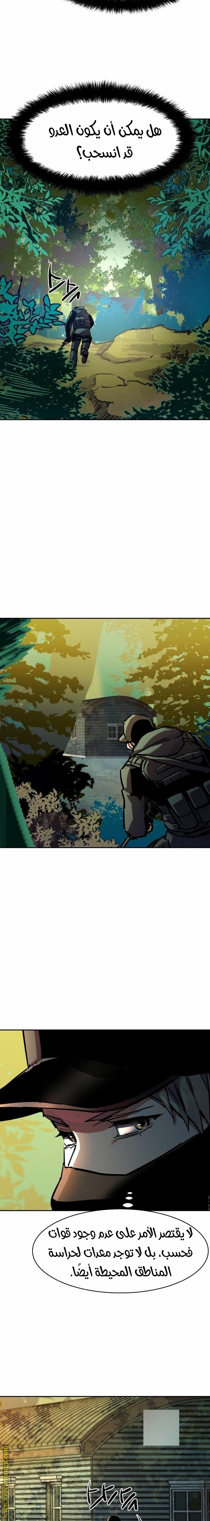 Read Mercenary Enrollment AR Manga Online